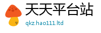 新奥2025年天天开好彩比2025新奥天天开好彩新奥好彩免费